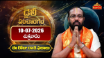 10 జూలై 2026 శుక్రవా...